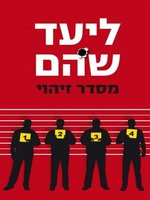 מסדר זיהוי (Lineup)